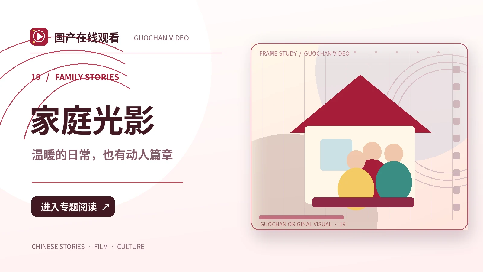 家庭与都市