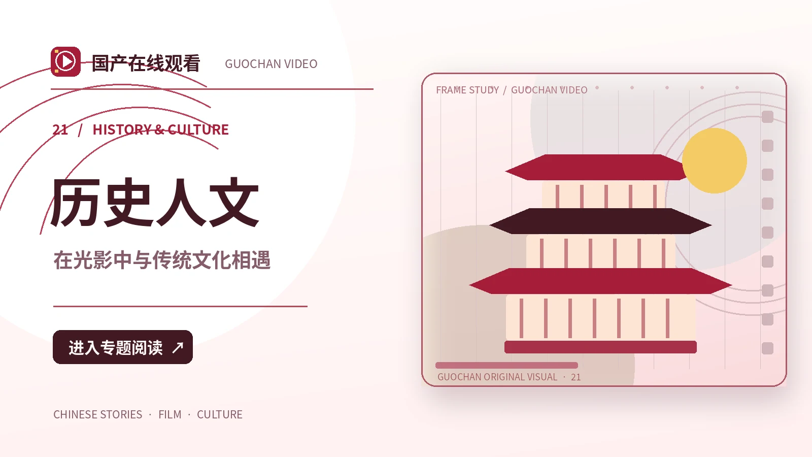 镜中旧城