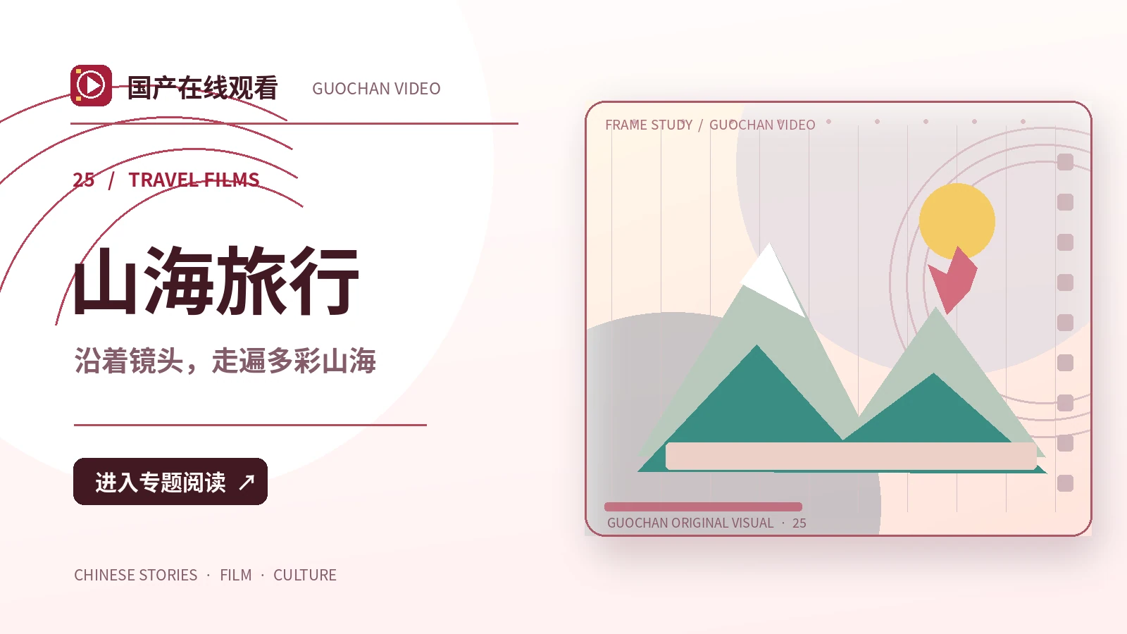 第二次日出